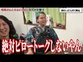 相馬が呪術師との企画をパクった件で話し合いました【ラファエル】