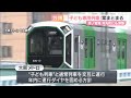 【万博「子ども列車」最終案判明】専用列車と優先列車の２種類で夢洲駅へ　大阪メトロ