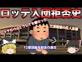 【睡眠用】入団拒否の衝撃！ドラフト上位指名から生まれた悲劇傑作選【プロ野球】