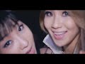 2NE1 - DO YOU LOVE ME (Japanese Ver.) Short Ver.