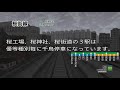 【いちいち折り返してたやつを一本化してみた】A列車で行こうExp.縁宮線、桜街線