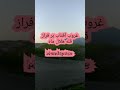 آلمان از نگاه یک دختر ایرانی، قسمت دوم-کوهستان آلپ