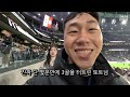 [직관 VLOG] 토트넘 브렌트포드 8분만에 3골, 흥민이형 아시안컵 우승하고와!