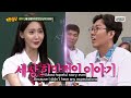 Would YoonA's taste in men be matched by a member of Girls' Generation? | GUESS ABOUT ME