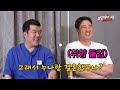 EP 11-1. 삼성 라이온즈 레전드 장원삼의 히스토리 !  (feat. 노조위원 아님 )