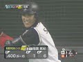 新庄剛志　引退試合　2006年　日本シリーズ第５戦 中日vs日本ハム