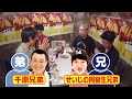 【ごちゃ飲も】串カツ田中で夕方から飲もうや！