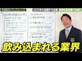 【2025年を制覇する企業②】飲み込まれる業界と必要なスキル（The Companies Set to Dominate in 2025）