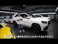 3000万円級のベンツを1年に何度も買い替える理由が意外すぎました【メルセデスAMG GLS63】