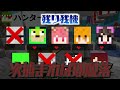 巨人に潰されちゃう逃走中！？小人かくれんぼ【マインクラフト】【ぷちひな×いんく×たま】