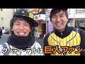 第3回阪神クイズ！答えれなければ大阪のド真ん中で巨人ファンにされる！