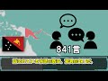 意外と知らない地理の雑学30選【ゆっくり解説】