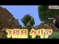 ジャンプは禁止です【マインクラフト】