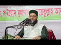 কোটা বিরোধী আন্দোলনকারী শিক্ষার্থীদের নিয়ে ড. এনায়েতুল্লাহ আব্বাসী || দেশ গৃহযুদ্ধের দিকে যাচ্ছে?