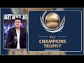 Champions Trophy 2025 में नहीं दिखेंगे Sanju Samson? Rishabh Pant और KL Rahul पहली पसंद!