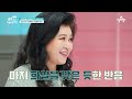 [#밥친구] (금쪽이 66회 풀버전) 