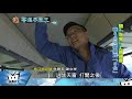 20180119中天新聞　國光「灰狗巴士」夯　「台灣車神」搶買8台