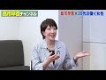 高市早苗✕働く20代女性 対談企画（後編） もし20代に戻れるなら・・・