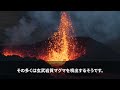 【海外の反応】西之島が大陸化へ向けて動きが確認される！山腹噴火で50倍までに成長