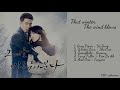 That Winter The Wind Blows OST collection