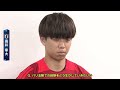 【サッカー日本代表】高井 幸大「やってやるぞ！」｜アジア最終予選前 代表練習後インタビュー