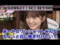 足が短いことをいじられて怒る小川彩と弁解する中西アルノ【文字起こし】乃木坂46