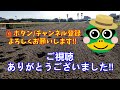 ねぎタップリちゃんねる【第78羽】クイーンS/アイビスSD