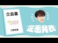 [Hi! JO1] EP.49 📝企画会議📝