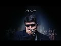 ALIREZA JJ Featuring Mehrad Hidden -  Beham Rikhte (Lyric Video)
