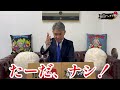 【YouTuber賛否】について