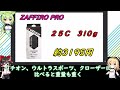 【ロードバイク】コスパの良いタイヤ4選！！練習用からゆるポタならこれで大丈夫。結構節約できます。コンチネンタル、ミシュランｅｔｃ