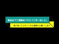 【京都鉄道博物館】貫通扉を開いたクハネ581の車内公開