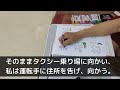 【スカッと】病院のベッドで目覚めた私。夫「心配したよ」私「あなた誰？」記憶喪失になった私は、退院３日後に義実家で一冊のノートを発見→そこには、夫の「心配」の真意が書かれており…結果