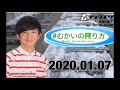 20200107 チュウモリ #むかいの喋り方