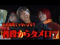 休憩中のてつやを別荘に招待したら色んな話聞けましたwww【東海オンエア】