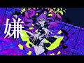 【Kamui Gakupo】バグ/Bug【VOCALOID4カバー】