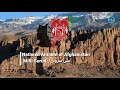 National Anthem of Afghanistan - ملی سرود‎ / Millī Surūd