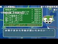 コメ付き TAS 東京バス案内2 天国へのカウントダウン 【TASさんの休日】