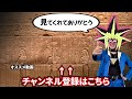 ウィジャ盤の無限遅延ループで特殊勝利を決められた決闘【遊戯王】