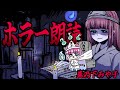 第1夜【真夜中の帰り道】#睡眠用 #ホラー #心霊スポット #トンネル