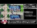 【コメ付き】ロマサガ2リマスター版RTA in 2:24:27【全パートまとめ】