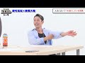 【野村道場IPPONトーク】野村忠宏 × プロスケーター 高橋大輔 Vol.②/4 〜競技生活やNY留学、リス兄弟に座右の銘まで！〜