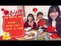 【新年特輯】初一大吵？這才是大家想看的新年！ ＃丫香寶李面