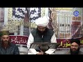 Mufti Ansar Ul Qadri - Hazrat Usman Ibn Affan