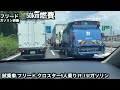 【奇跡のリッター15km】新型 フリード クロスター ガソリン 60km下道燃費 たまたま好条件揃えば…です!!