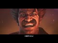 TEKKEN 8 - 「三島 平八」 ティザートレイラー