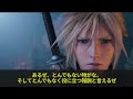 【こんなの誰が気づく!?】FF7リバースの入手困難な装備＆激レアアイテム18選