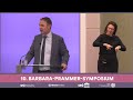 10. Barbara-Prammer-Symposium: Demokratie braucht Feminismus