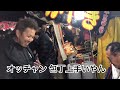 堺包丁 名物おじさん  直次郎 今宮戎神社