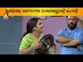 തിരുവോണമായിട്ട് പോലീസുകാർക്ക് ഇതുപോലൊരു സമ്മാനം ആദ്യമായിരിക്കും